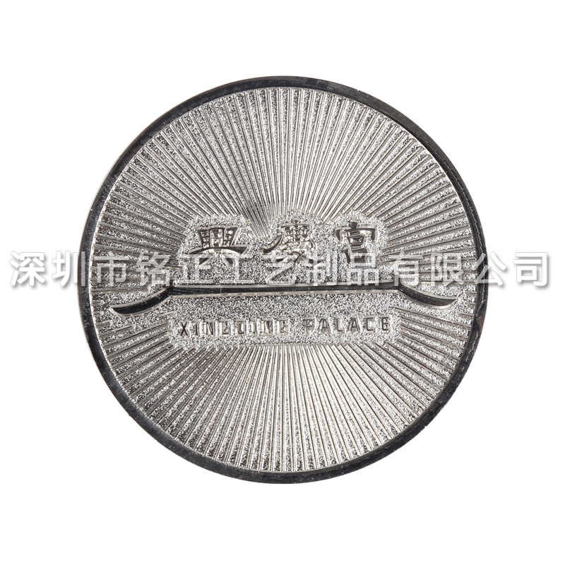 深圳金属纪念币