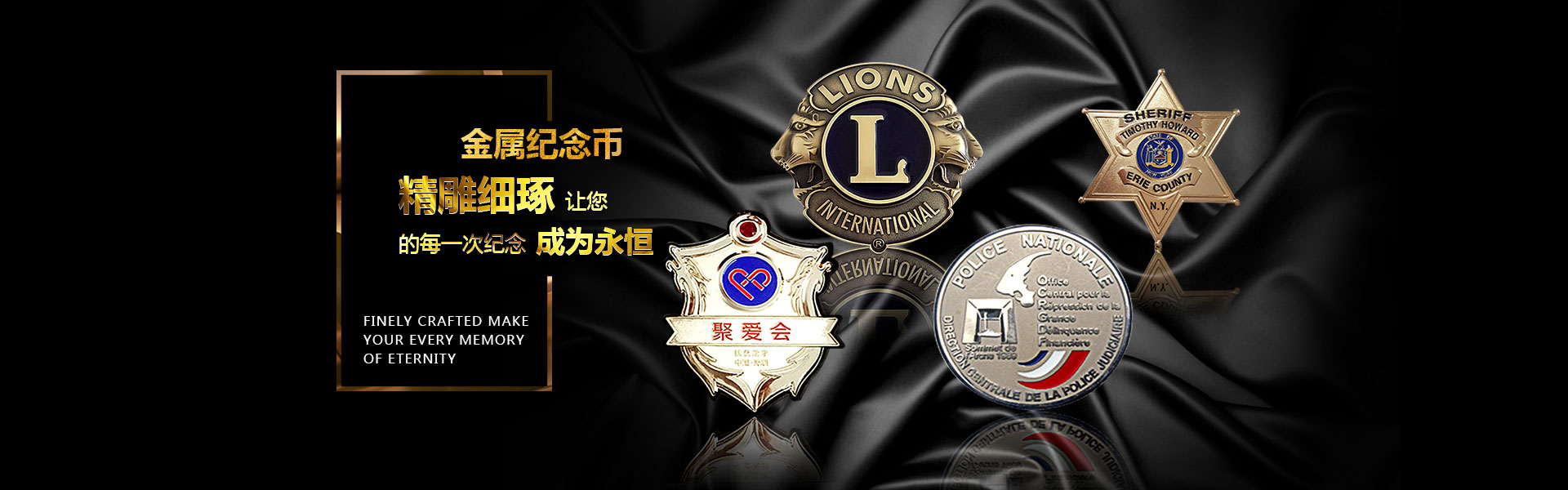 金属徽章